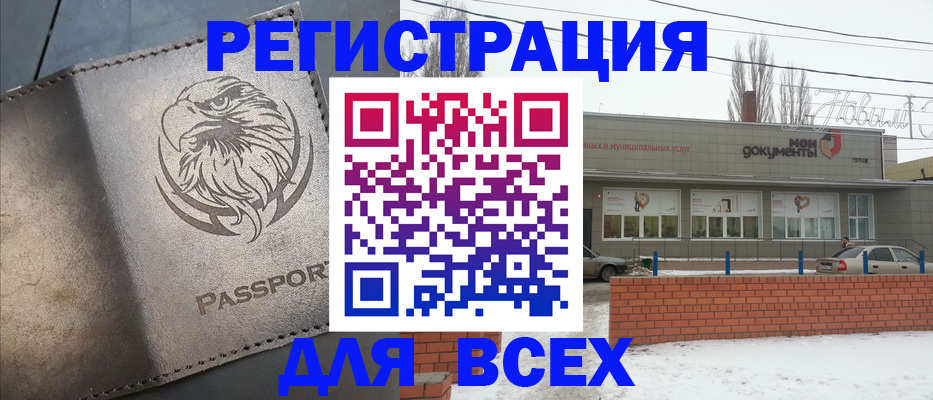 временная прописка в Луге