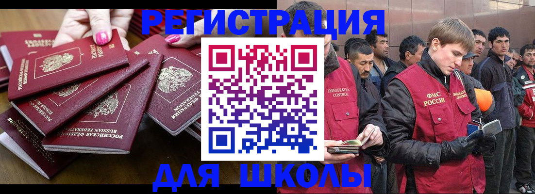 временная регистрация в квартире в Луге