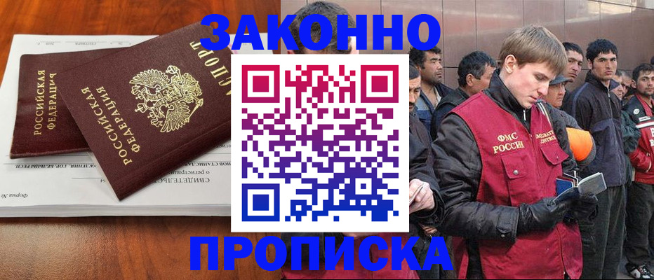 прописка от собственника в Луге