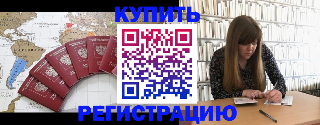 прописка для военкомата в Луге