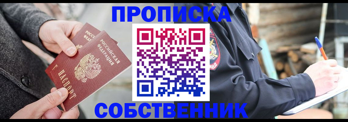 временная регистрация недорого в Луге