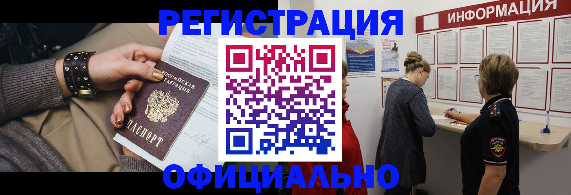 прописка штамп в Луге
