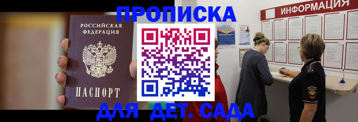 найти адрес прописки в Луге