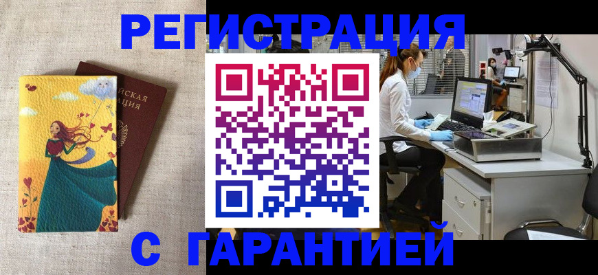 временная регистрация надежно в Луге