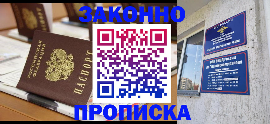 временная регистрация надежно в Луге