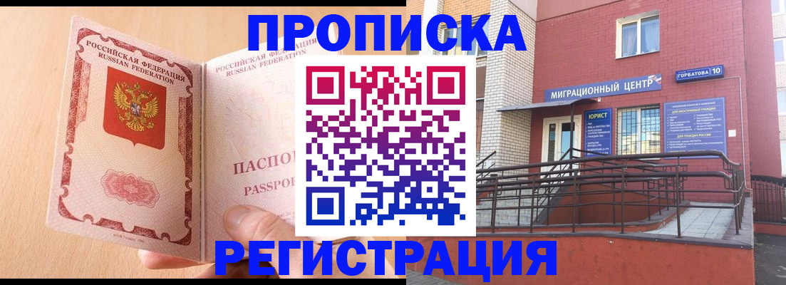 временная регистрация гарантия в Луге
