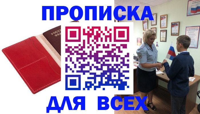 где прописаться в Луге